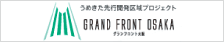 グランフロント大阪