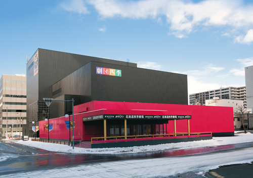 The Hokkaido Shiki Theatre [Hokkaido]