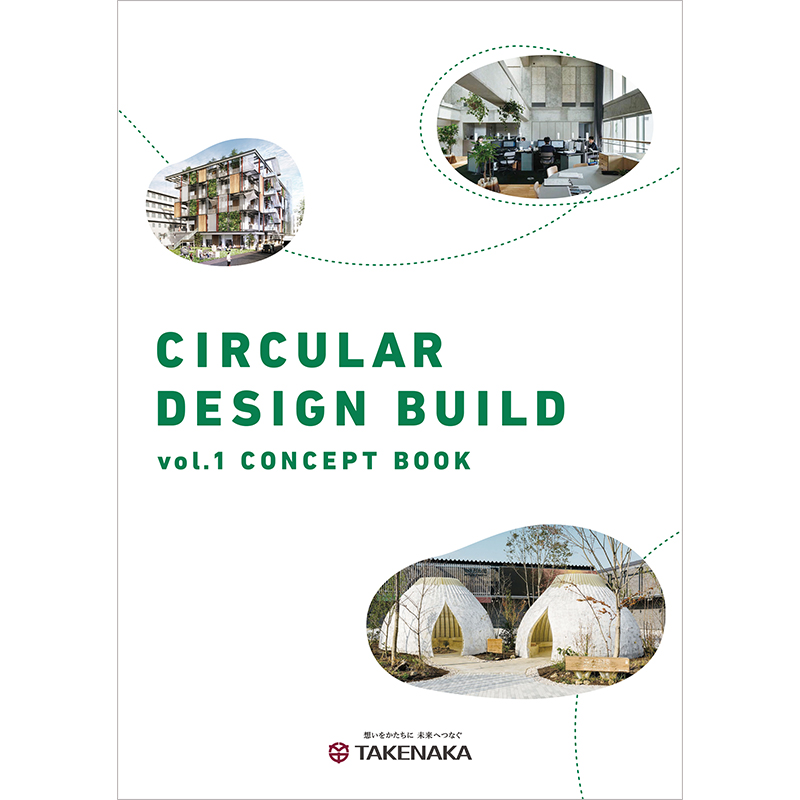 CIRCULAR DESIGN BUILD<br>vol.1 CONCEPT BOOK