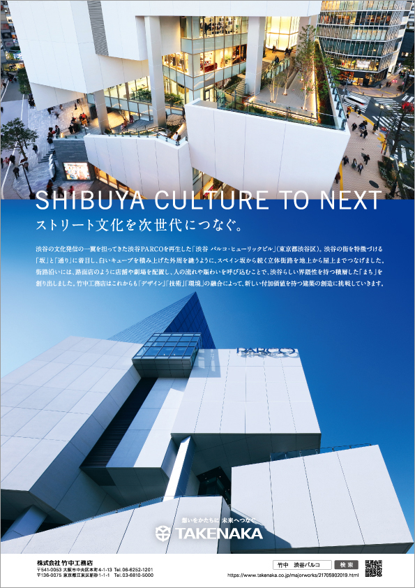 渋谷 パルコ・ヒューリックビル