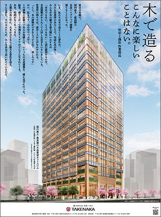 木で造る こんなに楽しいことはない。