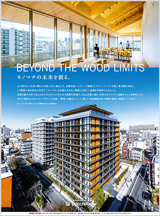 フラッツ ウッズ 木場