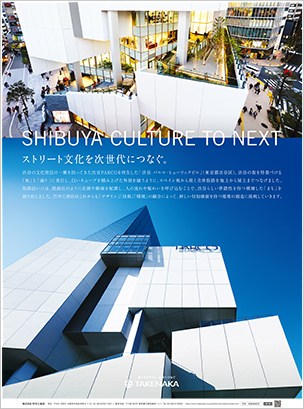 渋谷　パルコ・ヒューリックビル