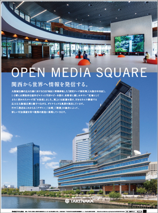 読売テレビ新社屋