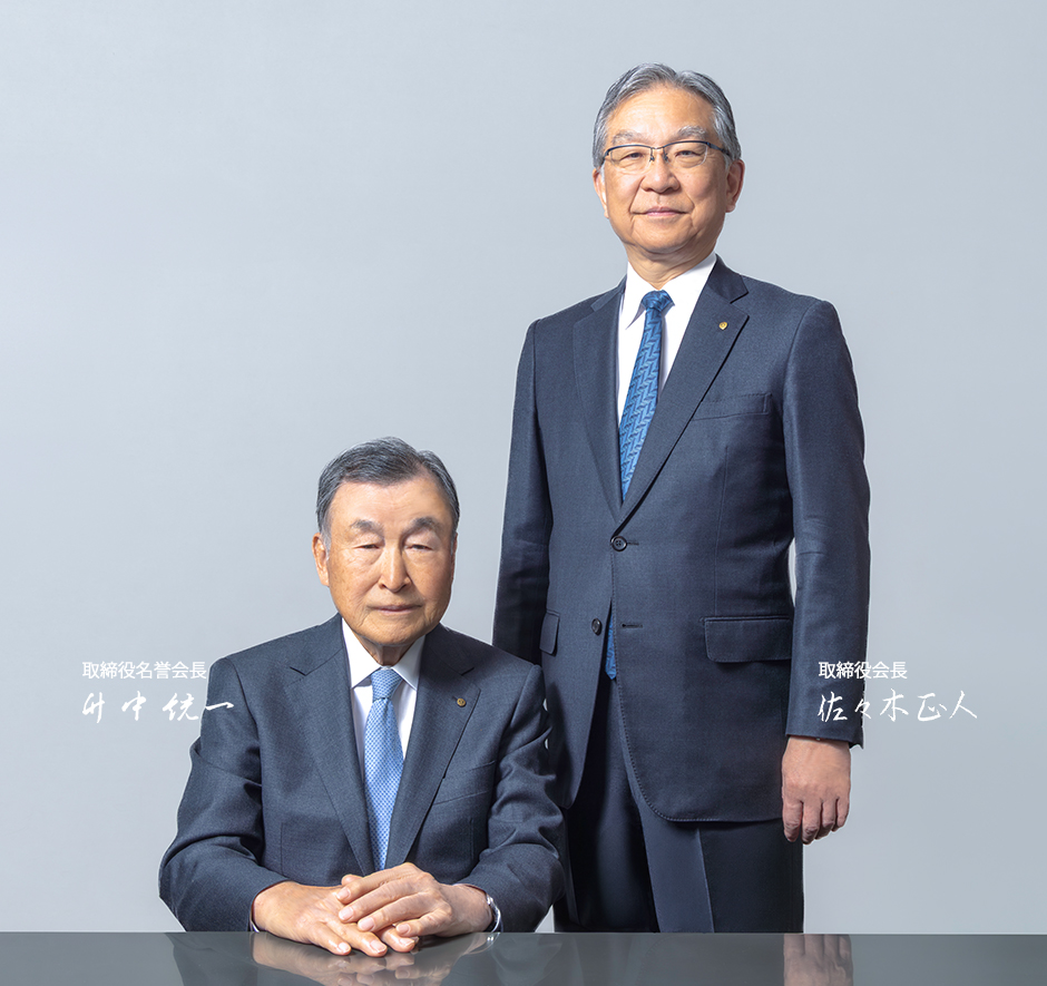 竹中統一取締役名誉会長・難波正人取締役会長
