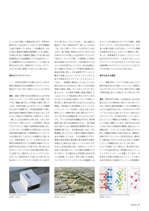 DESIGN WORKS VOL.32