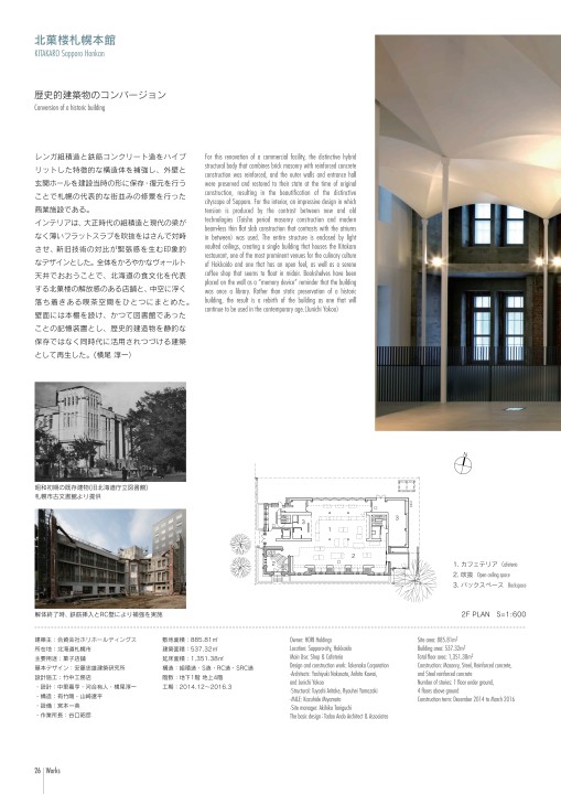 竹中工務店、戸田、清水、日建、建築手法(安藤)、アトリエワン　合計６冊 竹中工務店、戸田、清水、日建、建築手法(安藤)、アトリエワン
