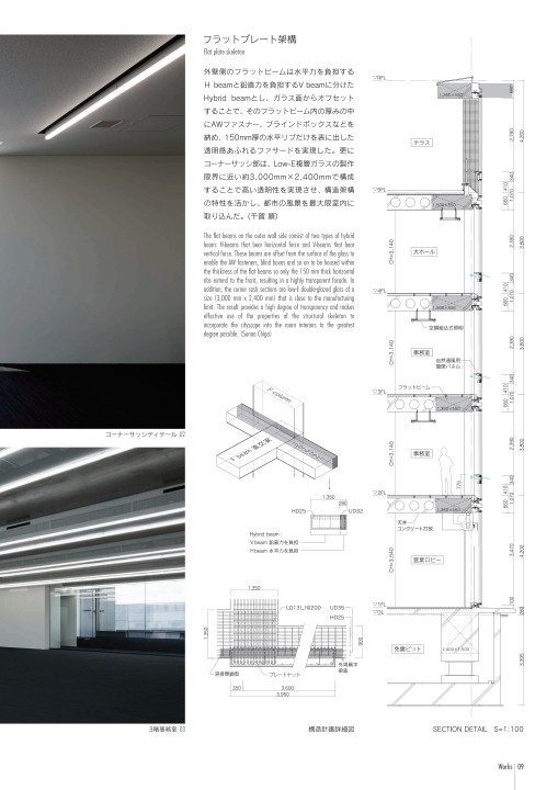 【超美品ー未販売品】竹中工務店90年史 DESIGNWORKS Vol38