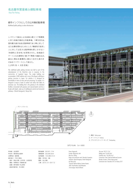 DESIGNWORKS Vol41
