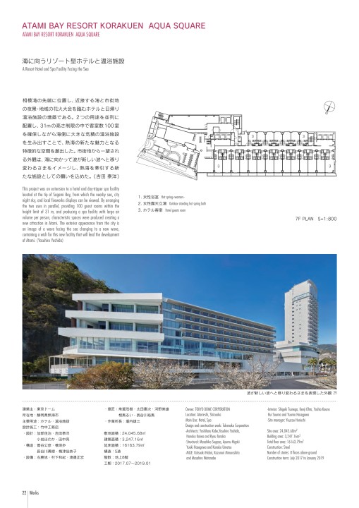 DESIGNWORKS_Vol47