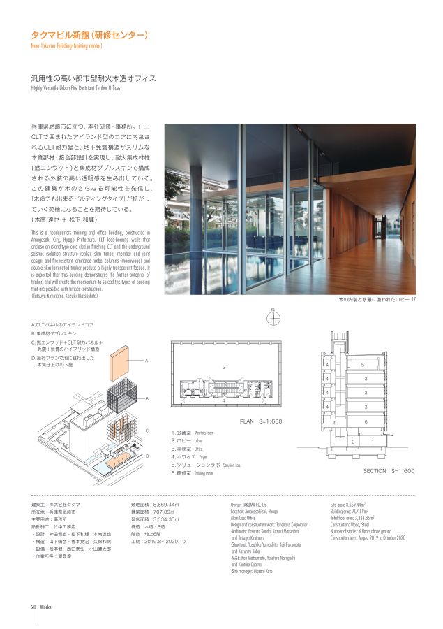 DESIGNWORKS_No53