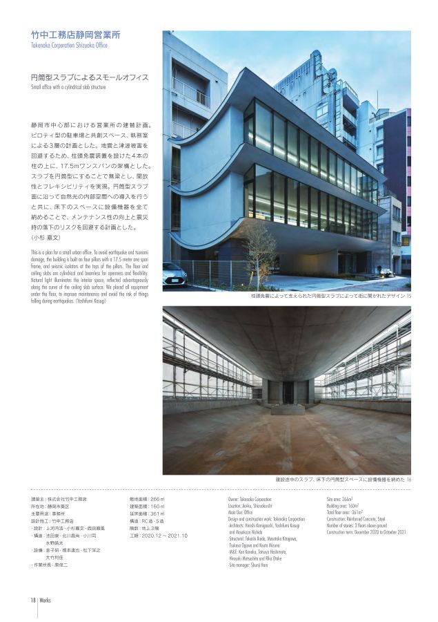 DESIGNWORKS_55号