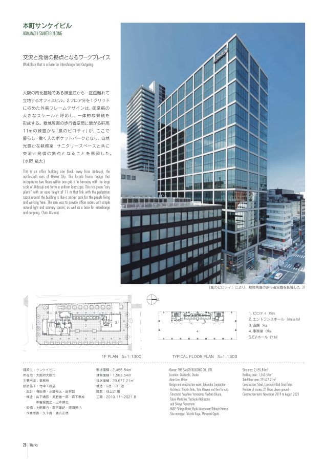 DESIGNWORKS_57号