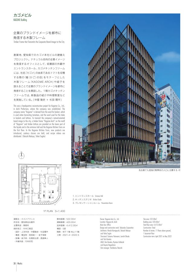DESIGNWORKS_57号