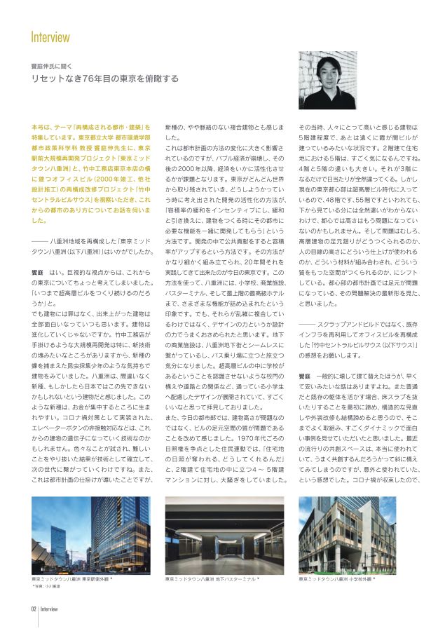 DESIGNWORKS_59号
