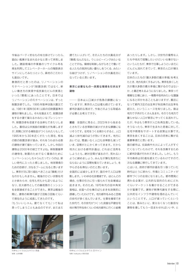 DESIGNWORKS_59号