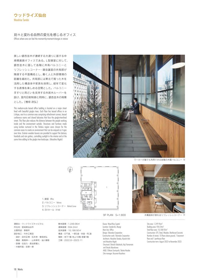DESIGNWORKS_64号