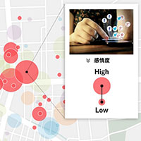 ひとの感情を数値化しまちの魅力を分析-ソーシャルヒートマップ®-