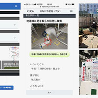携帯アプリで建設現場の安全意識向上と危険予知活動を電子化-KYアシスト®-