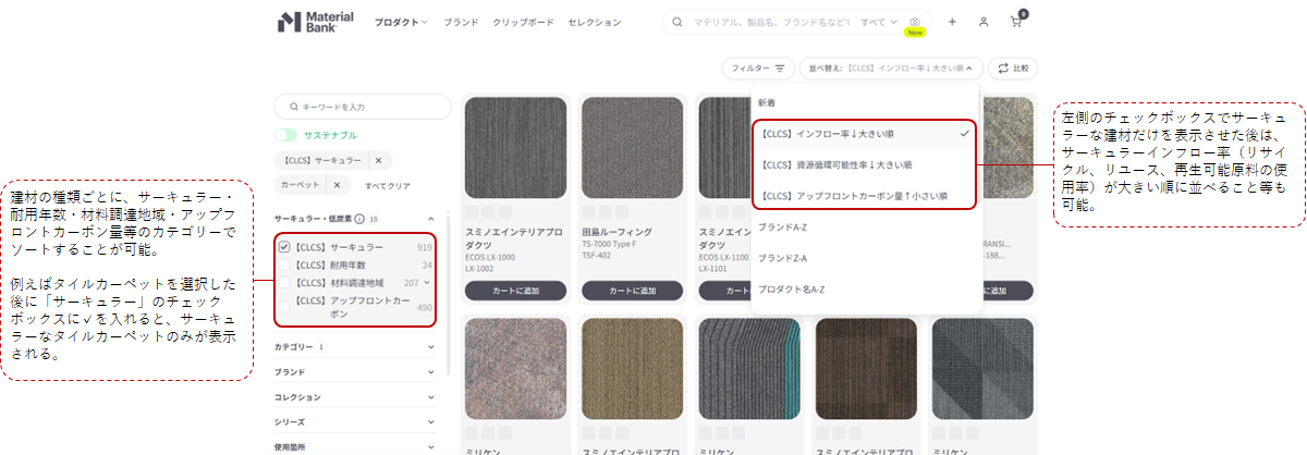 マテリアルバンク