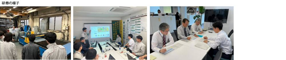 研修の様子
