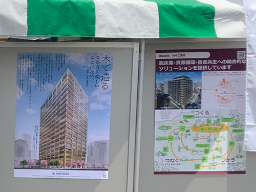 ポスター掲示
