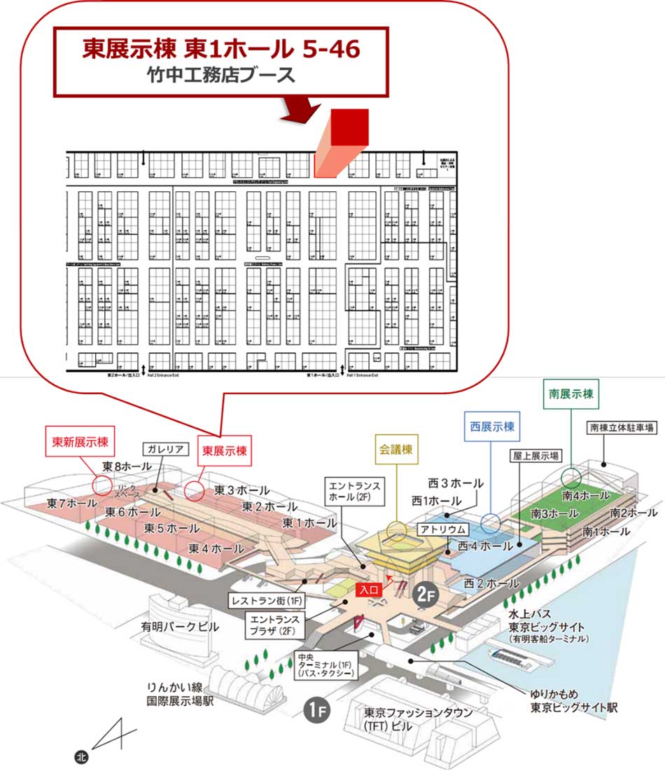 会場レイアウト図　竹中工務店ブース　東展示棟　東1ホール　5-46