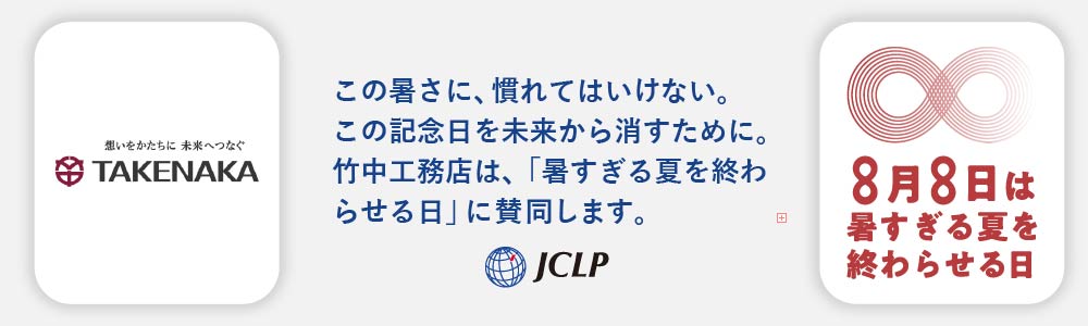 賛同ロゴ