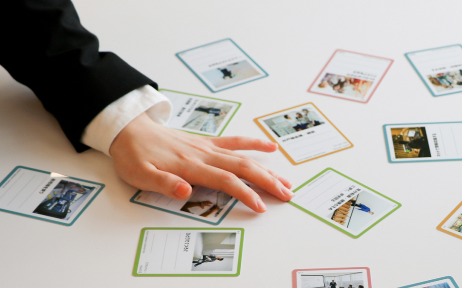 アクティビティカード