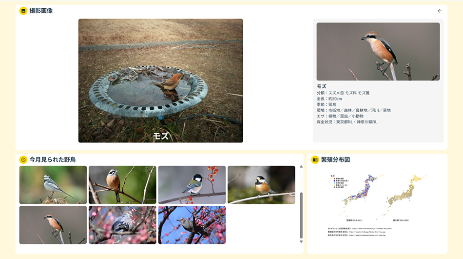 モニタリング結果の確認画面