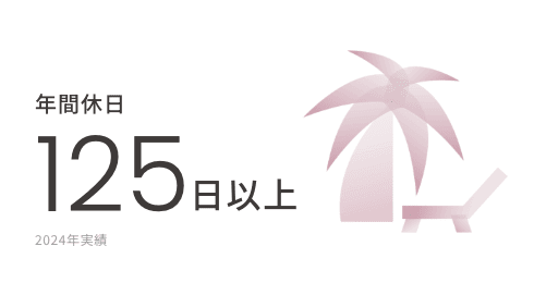 ワークライフバランス1