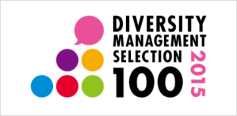 新・ダイバーシティ経営企業100選イメージ