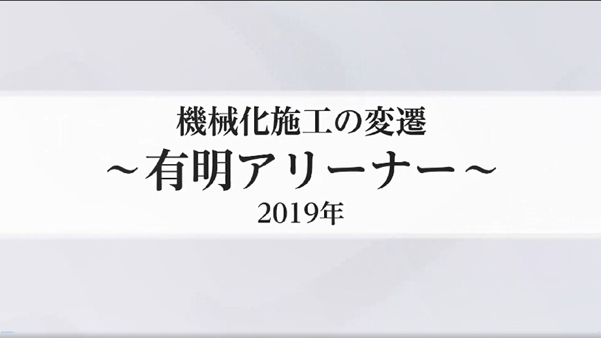竹中工務店、戸田、清水、日建、建築手法(安藤)、アトリエワン　合計６冊 竹中移動架構工法｜竹中工務店