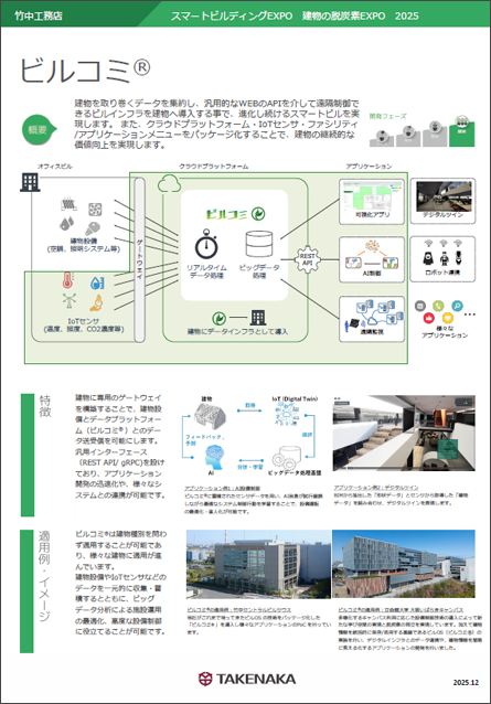 ビルコミプラス