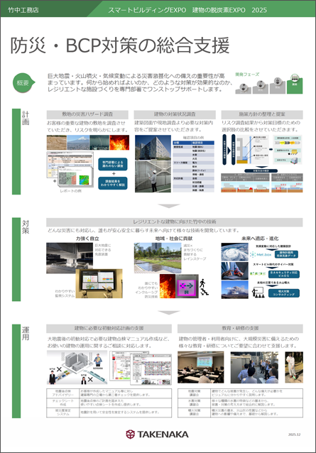 レジリエンスサポート